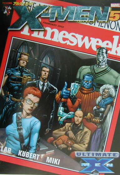 【中古】X-men 5 /新潮社（コミック）