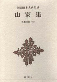 ◆◆◆全体的に汚れがあります。箱がありません。中古ですので多少の使用感がありますが、品質には十分に注意して販売しております。迅速・丁寧な発送を心がけております。【毎日発送】 商品状態 著者名 西行、後藤重郎 出版社名 新潮社 発売日 1982年04月 ISBN 9784106203497