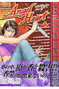 【中古】エンジェル・ハ-ト 6 /新潮社/北条司(コミック)