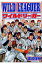【中古】ワイルドリ-ガ- 10 /新潮社/渡辺保裕(コミック) 647円