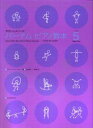 【中古】バ-ナム/ピアノ教本 やさしいメソ-ド ブック5/全音楽譜出版社/エドナ・メイ・バ-ナム(楽譜)
