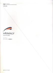 【中古】フリマリー／ヴァイオリン音階教本/全音楽譜出版社/岩船雅一（楽譜）