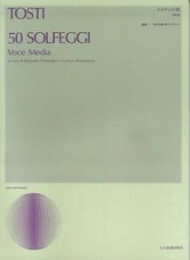 【中古】トスティ50番 中声用 /全音楽譜出版社/フランチェスコ・パオロ・トスティ（ペーパーバック）
