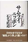 ◆◆◆カバーに汚れがあります。角折れがあります。中古ですので多少の使用感がありますが、品質には十分に注意して販売しております。迅速・丁寧な発送を心がけております。【毎日発送】 商品状態 著者名 石毛直道 出版社名 中央公論新社 発売日 2003年3月10日 ISBN 9784120033735