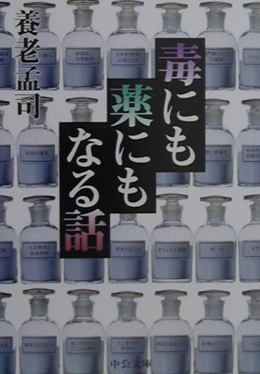 ◆◆◆小口に汚れ、日焼けがあります。中古ですので多少の使用感がありますが、品質には十分に注意して販売しております。迅速・丁寧な発送を心がけております。【毎日発送】 商品状態 著者名 養老孟司 出版社名 中央公論新社 発売日 2000年11月25日 ISBN 9784122037496