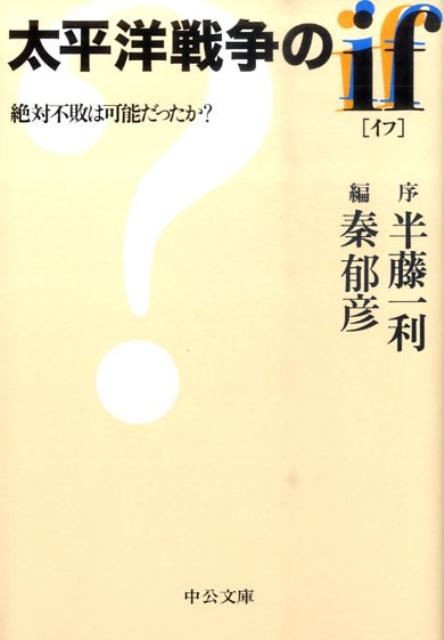 ◆◆◆表紙に使用感があります。中古ですので多少の使用感がありますが、品質には十分に注意して販売しております。迅速・丁寧な発送を心がけております。【毎日発送】 商品状態 著者名 秦郁彦 出版社名 中央公論新社 発売日 2010年6月25日 ISBN 9784122053298