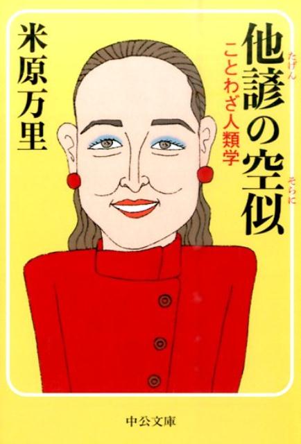 VALUE BOOKS㤨֡š¾ζ Ȥ虜 //ƸΤʸˡˡפβǤʤ369ߤˤʤޤ