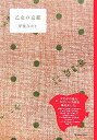 【中古】乙女の京都 /マ-ブルトロン/甲斐みのり(単行本)