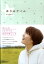【中古】森きみタイム/マ-ブルトロン/森貴美子(単行本) 348円
