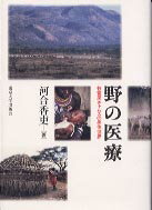 ◆◆◆おおむね良好な状態です。中古商品のため使用感等ある場合がございますが、品質には十分注意して発送いたします。 【毎日発送】 商品状態 著者名 河合香吏 出版社名 東京大学出版会 発売日 1998年06月 ISBN 9784130633178