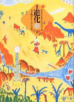 【中古】講座進化 3 /東京大学出版会/柴谷篤弘（単行本）