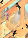 【中古】王朝文学史/東京大学出版会/秋山虔(単行本)