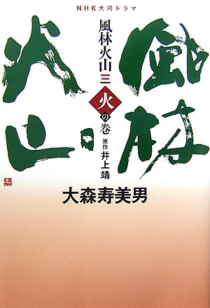 大野林火　10冊セット ★ 楽天市場】大野 林火（その他｜本・雑誌・コミック）の通販