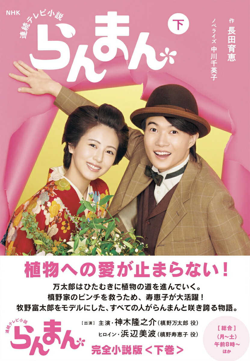 楽天市場】NHK連続テレビ小説 だんだんの通販