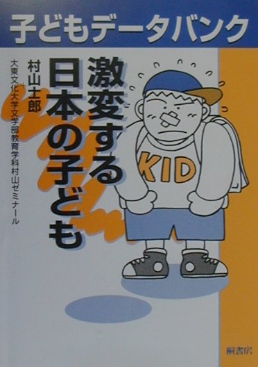 ◆◆◆書き込みがあります。中古ですので多少の使用感がありますが、品質には十分に注意して販売しております。迅速・丁寧な発送を心がけております。【毎日発送】 商品状態 著者名 宇留野一夫、林四郎（国語学） 出版社名 NHK出版 発売日 2000年01月 ISBN 9784140111239