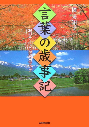 楽天市場】貴族 櫂未知子句集の通販