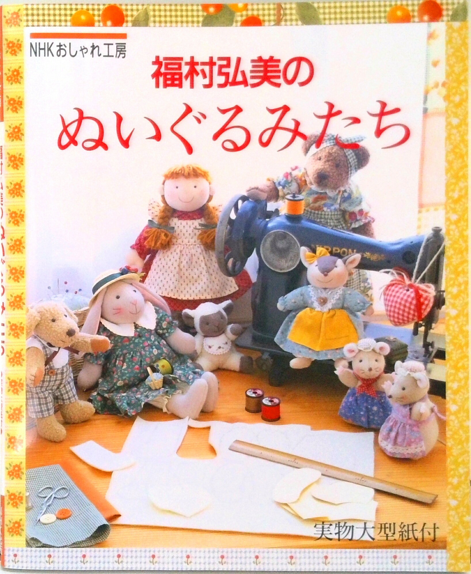 ����š�ʡ¼�����Τ̤�����ߤ��� /NHK����/ʡ¼������ñ���ܡʥ��եȥ��С��ˡ�