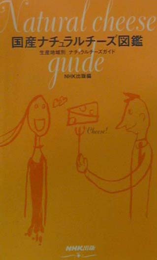 ◆◆◆非常にきれいな状態です。中古商品のため使用感等ある場合がございますが、品質には十分注意して発送いたします。 【毎日発送】 商品状態 著者名 日本放送出版協会 出版社名 NHK出版 発売日 2000年3月30日 ISBN 9784140331651