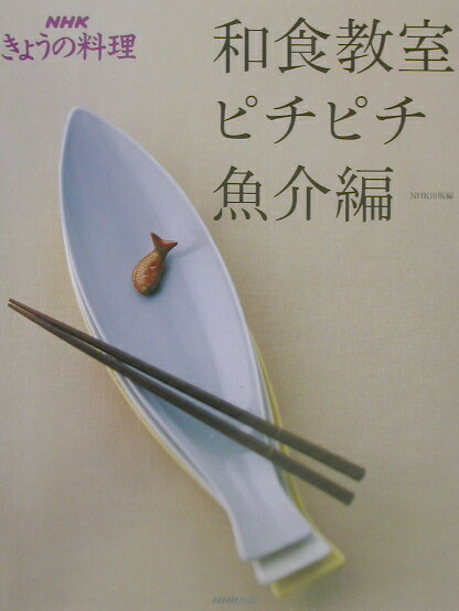 ◆◆◆カバーに傷み、日焼け、汚れがあります。全体的に日焼けがあります。中古ですので多少の使用感がありますが、品質には十分に注意して販売しております。迅速・丁寧な発送を心がけております。【毎日発送】 商品状態 著者名 日本放送出版協会 出版社名 NHK出版 発売日 2002年11月15日 ISBN 9784140331873