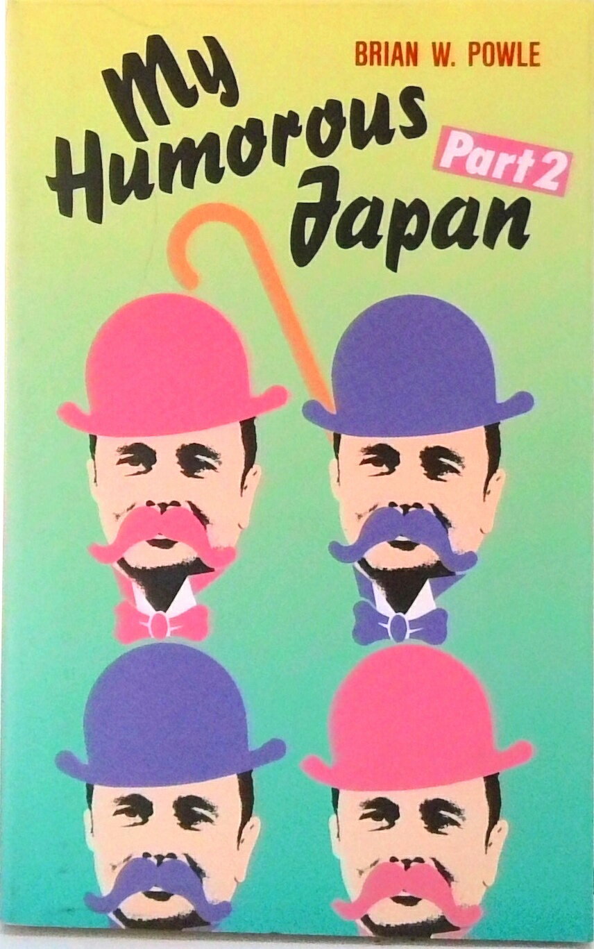 My　humorous　Japan part　2 /NHK出版/ブライアン・ポ-ル（ペーパーバック）