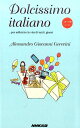 【中古】Dolcissimo italiano …per addolcire la vita di /NHK出版/アレッサンドロ・ジョヴァンニ・ジェレヴィ(新書...