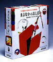 【中古】HY>まよなかのおしばい /NHK出版(単行本)
