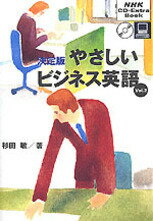 šۤ䤵ӥͥѸ  vol2 /NHK/ҡñܡ