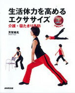 ◆◆◆おおむね良好な状態です。中古商品のため使用感等ある場合がございますが、品質には十分注意して発送いたします。 【毎日発送】 商品状態 著者名 芳賀脩光 出版社名 NHK出版 発売日 2006年12月15日 ISBN 9784140394472