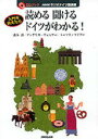【中古】読める聞けるドイツがわかる! /NHK出版/山本淳(独文学)(単行本)