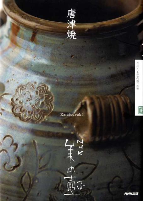 楽天市場】美の壺（本・雑誌・コミック）の通販