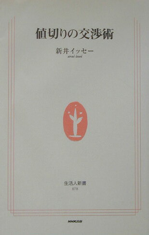 ����š����ڤ�θ�Ľ�/NHK����/���楤�å�-��ñ���ܡʥ��եȥ��С��ˡ�