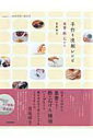 【中古】手作り洗剤レシピ 重曹・酢・石けん /NHK出版/岩尾明子(ムック)