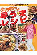 ◆◆◆おおむね良好な状態です。中古商品のため使用感等ある場合がございますが、品質には十分注意して発送いたします。 【毎日発送】 商品状態 著者名 グッチ裕三 出版社名 NHK出版 発売日 2003年04月 ISBN 9784141875383
