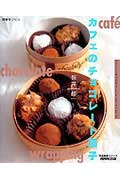 ◆◆◆全体的に使用感、汚れ、日焼けがあります。中古ですので多少の使用感がありますが、品質には十分に注意して販売しております。迅速・丁寧な発送を心がけております。【毎日発送】 商品状態 著者名 桜井修一 出版社名 NHK出版 発売日 2001年02月 ISBN 9784141878186