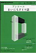 ����š�NHK�饸���ƥ����ȥ���-��ޤ��ˤ��ɥ��ĸ� 2011ǯ��4��9��10��3/NHK���ǡʥ�å���