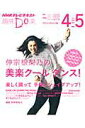 【中古】仲宗根梨乃の美楽ク-ルダンス! 楽しく踊って手軽にシェイプアッ...(3)