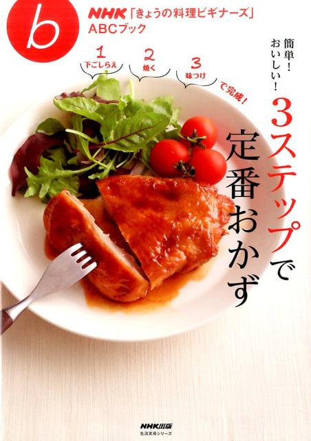 ◆◆◆非常にきれいな状態です。中古商品のため使用感等ある場合がございますが、品質には十分注意して発送いたします。 【毎日発送】 商品状態 著者名 編集:NHK出版 出版社名 NHK出版 発売日 2017年3月17日 ISBN 9784141992448
