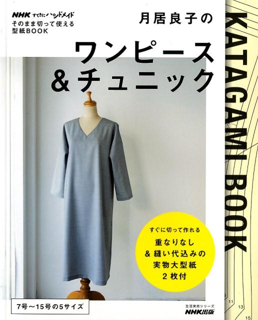 ◆◆◆非常にきれいな状態です。中古商品のため使用感等ある場合がございますが、品質には十分注意して発送いたします。 【毎日発送】 商品状態 著者名 月居良子 出版社名 NHK出版 発売日 2018年2月19日 ISBN 9784141992585
