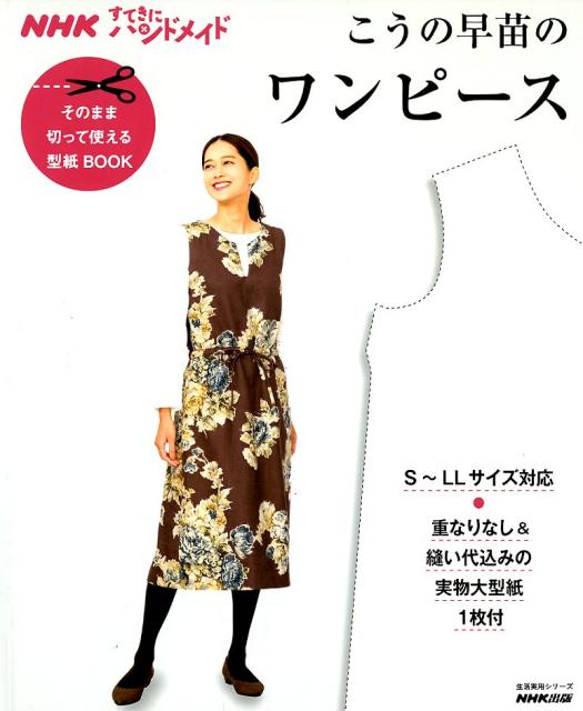 ����šۤ��������ĤΥ��ԡ��� ���Τޤ��ڤäƻȤ��뷿��BOOK/NHK����/���������ġʥ�å���