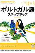 ◆◆◆全体的に汚れ、日焼け、傷みがあります。中古ですので多少の使用感がありますが、品質には十分に注意して販売しております。迅速・丁寧な発送を心がけております。【毎日発送】 商品状態 著者名 その他:浜岡 究 出版社名 NHK出版 発売日 2013年10月 ISBN 9784142131372