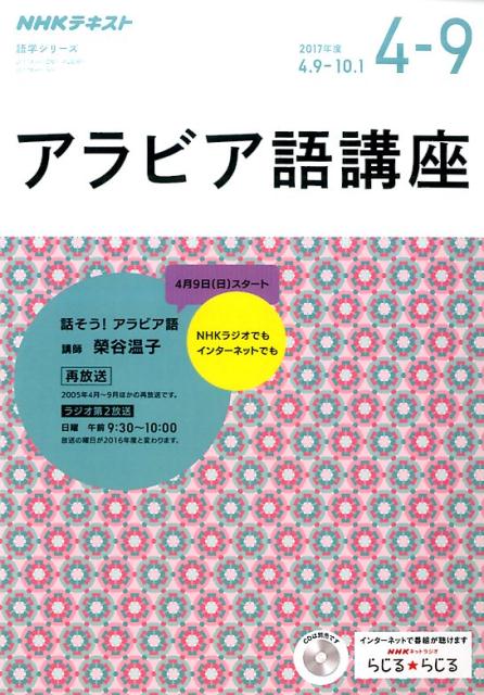 ◆◆◆全体的に使用感、汚れがあります。中古ですので多少の使用感がありますが、品質には十分に注意して販売しております。迅速・丁寧な発送を心がけております。【毎日発送】 商品状態 著者名 その他:榮谷 温子 出版社名 NHK出版 発売日 2017年3月18日 ISBN 9784142132126