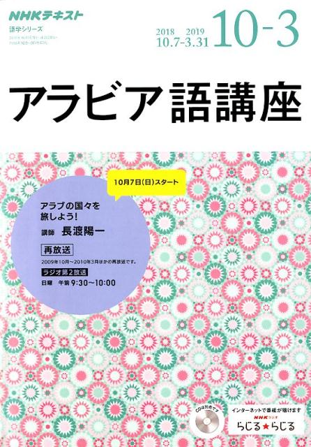 ◆◆◆表紙に汚れがあります。中古ですので多少の使用感がありますが、品質には十分に注意して販売しております。迅速・丁寧な発送を心がけております。【毎日発送】 商品状態 著者名 その他:長渡 陽一 出版社名 NHK出版 発売日 2018年9月18日 ISBN 9784142132294