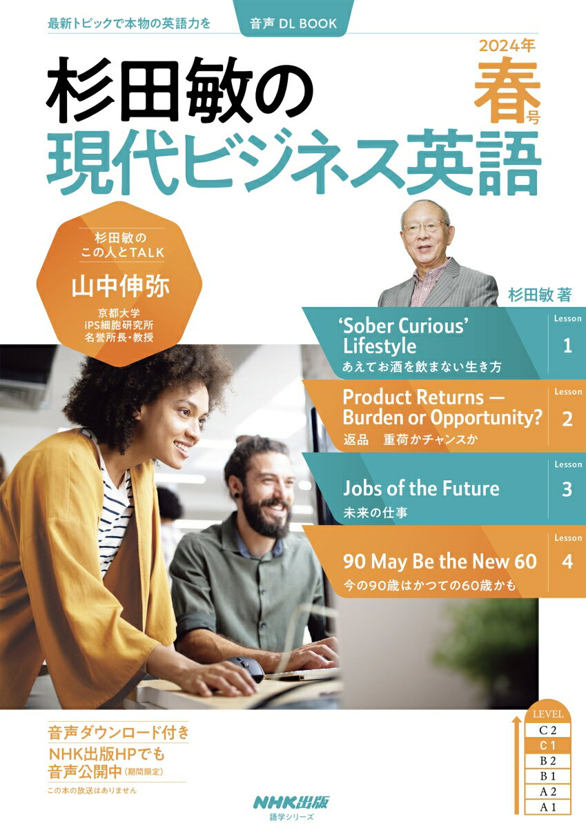 楽天市場】杉田敏 現代ビジネス英語の通販