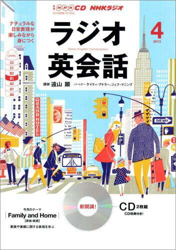 楽天市場】nhkラジオ英会話 cd 4月号の通販