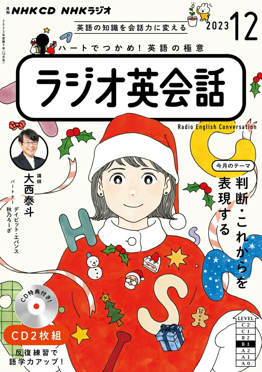����š�NHK�饸���Ѳ��� 12���/NHK���ǡ�ñ���ܡ�