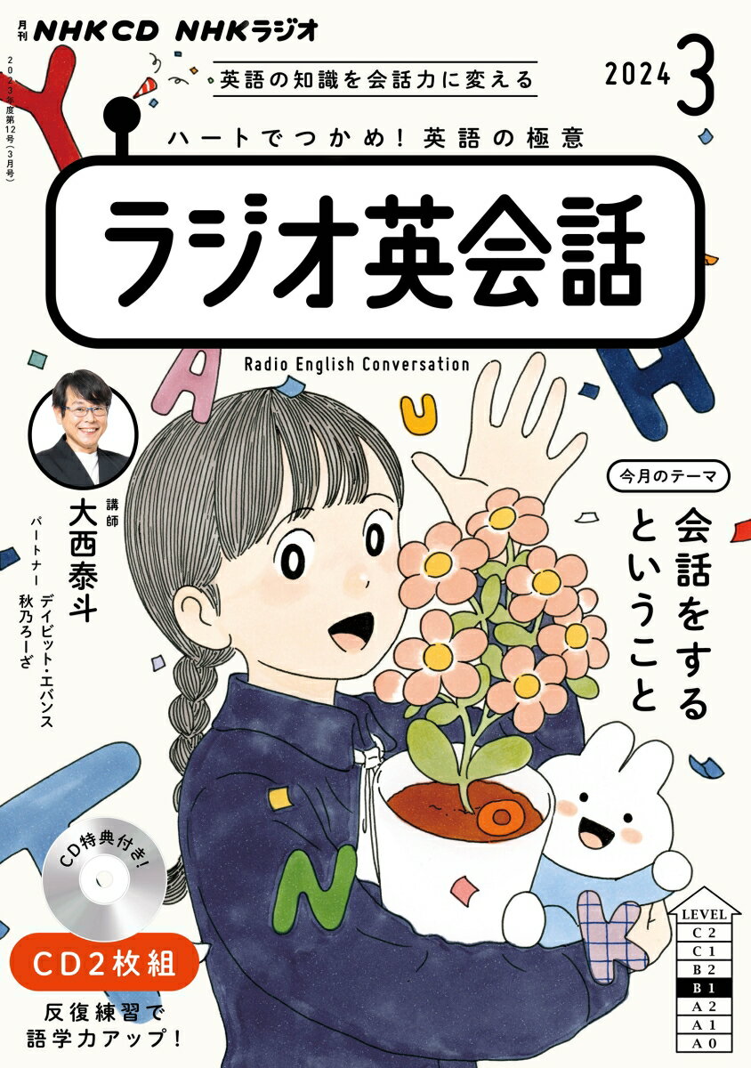 楽天市場】nhk ラジオ英会話 3月号の通販