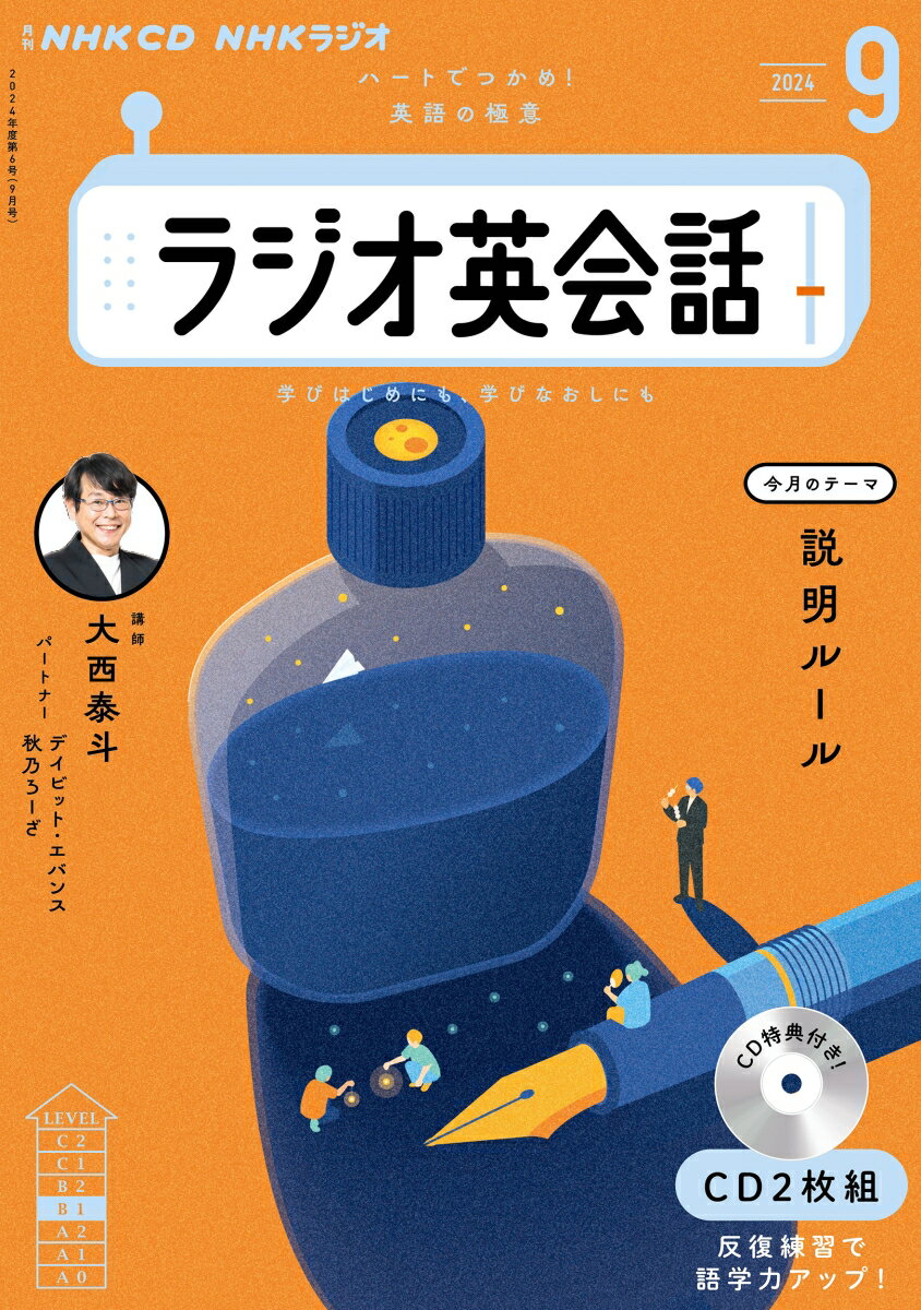 ◆◆◆おおむね良好な状態です。中古商品のため使用感等ある場合がございますが、品質には十分注意して発送いたします。 【毎日発送】 商品状態 著者名 出版社名 NHK出版 発売日 2024年08月07日 ISBN 9784143233303