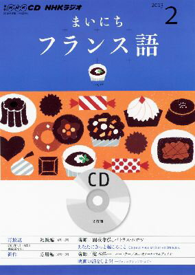 šNHK饸ޤˤե󥹸 2 /NHKǡCD