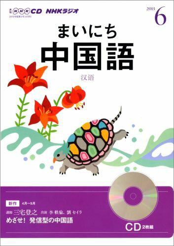 ◆◆◆おおむね良好な状態です。中古商品のため使用感等ある場合がございますが、品質には十分注意して発送いたします。 【毎日発送】 商品状態 著者名 出版社名 NHK出版 発売日 2013年5月18日 ISBN 9784143321956