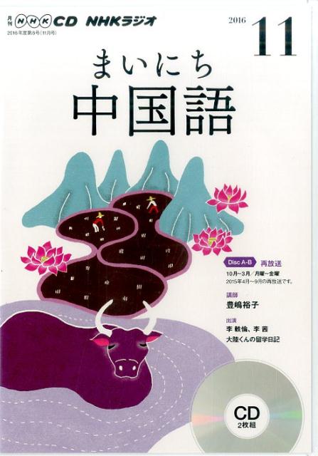 ����š�NHK�饸���ޤ��ˤ����� 11��� /NHK���ǡ�CD��